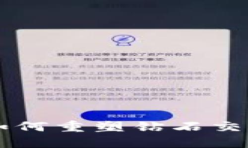 区块链技术如何重塑钻石交易平台的未来