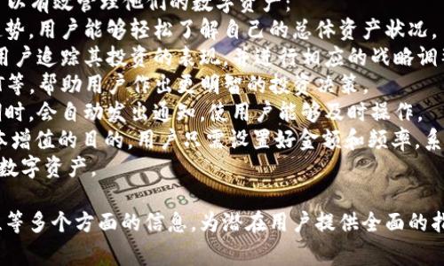 在这里，我将为你设计一个符合的、关键词，并提供内容主体大纲。此外，我会详细解答相关问题。

  tpWallet能否购买数字货币？全面解析！ / 

 guanjianci tpWallet, 购买数字货币, 数字钱包, 加密货币 /guanjianci 

### 内容主体大纲

1. **引言**
   - 简介tpWallet及其背景
   - 讨论数字货币购买的现状和趋势

2. **tpWallet概述**
   - 什么是tpWallet
   - tpWallet的主要功能和特点

3. **购买数字货币的常见方式**
   - 介绍常见的购买渠道
   - 比较不同渠道的优缺点

4. **tpWallet如何购买数字货币**
   - 注册和设置tpWallet账户的步骤
   - 往tpWallet中充值资金
   - 在tpWallet中购买数字货币的具体操作流程

5. **tpWallet的安全性**
   - tpWallet的安全性分析
   - 如何保护账户安全

6. **使用tpWallet购买数字货币的优缺点**
   - 优点探讨
   - 缺点及注意事项

7. **总结与展望**
   - 未来tpWallet在数字货币市场的潜力
   - 最后的建议

### 相关问题

1. **tpWallet如何注册？**
2. **tpWallet支持哪些币种？**
3. **使用tpWallet购买数字货币的手续费是多少？**
4. **tpWallet的安全性如何？**
5. **tpWallet与其他钱包的比较？**
6. **如何通过tpWallet管理数字资产？**

接下来将逐个问题进行详细介绍。

tpWallet如何注册？
注册tpWallet相对简单，用户需要按照以下步骤进行：
首先，访问tpWallet的官方网站。在首页上，你会看到“注册”按钮，点击它后，你将被引导到注册页面。在注册页面中，用户需要提供有效的电子邮件地址和设定一个强密码。确保你的密码复杂且包含数字、字母和特殊字符，以增强安全性。
提交所需信息后，tpWallet会向你的电子邮箱发送一条验证邮件。你需要打开邮件并点击其中的验证链接，以激活你的账户。激活完成后，你就可以用注册的电子邮箱和密码登录tpWallet了。
此外，登录后，建议你启用两步验证（2FA）作为额外的安全层，以防止未授权的访问。这一过程通常涉及下载一个身份验证应用，如Google Authenticator，按照指示设置，并在每次登录时提供生成的验证码。
总结来说，tpWallet的注册流程顺畅且注重安全，用户只需提供基本信息，随后完成邮件验证，即可快速开始使用。

tpWallet支持哪些币种？
tpWallet的多样性使其支持多种不同类型的数字货币。具体支持的币种可能会随着市场的变化而更新，但以下是一些常见的支持币种：
1. **比特币（BTC）**：作为最早和最著名的加密货币，比特币几乎是在每个数字货币钱包中都可以找到的。
2. **以太坊（ETH）**：紧随其后的是以太坊，它不仅是一种货币，还是一个搭建去中心化应用的智能合约平台。
3. **环球通证（USDT）**：作为最常用的稳定币，USDT主要用于交易对和减少市场波动带来的风险。
4. **其他较新或冷门的币种**：tpWallet也可能支持一些新兴项目和山寨币，具体取决于tpWallet的更新策略和市场需求。
为了确保你使用的tpWallet版本支持你希望购买的币种，建议你在进行资金转入或交易前，访问官方页面或客户支持获取最新的币种列表。

使用tpWallet购买数字货币的手续费是多少？
在使用tpWallet购买数字货币时，手续费的设置通常取决于多个因素，包括所选币种、支付方式以及市场波动性等。以下是一些影响手续费的因素：
1. **交易费**：大多数情况下，tpWallet会收取一定比例的交易费。这个费用通常基于交易金额的百分比。例如，tpWallet可能会在每笔交易中收取0.1%至0.3%的费用，具体取决于用户的交易量和wallet计划。
2. **存款和取款费**：除了交易手续费外，tpWallet在资金流入和流出时也可能包含手续费。例如，使用信用卡购买数字货币时，手续费可能较高，而银行转账常常较低或者没有手续费。
3. **网络费**：此外，区块链网络本身也会收取一定的网络费用，tpWallet通常会将这些费用传递给用户。不同币种的网络费用差异较大，用户需要注意。
建议在每次交易前，用户查看tpWallet界面上提供的具体费用说明，以确保在交易时不会有意外的费用产生。

tpWallet的安全性如何？
tpWallet的安全性是使用者在选择数字钱包时最关心的问题之一。以下是tpWallet在安全性方面的一些措施：
1. **加密技术**：tpWallet使用高强度的加密技术来保护用户的数据，以防止黑客攻击和数据泄露。所有用户信息和交易数据都经过加密处理。
2. **两步验证（2FA）**：如前所述，启用两步验证为账户增加了额外保护层。即使某个用户的密码被盗，黑客也无法在没有第二步验证代码的情况下访问账户。
3. **冷存储**：tpWallet也可能会将大部分资产存储在冷钱包中。这种方式可以最大程度上降低网络攻击风险，因为冷钱包不直接连接到互联网。
4. **定期安全审计**：tpWallet会定期进行安全审计，以检测潜在的风险和漏洞，并及时修复，以确保其平台的安全性和用户的资产安全。
尽管tpWallet采取了诸多安全措施，用户也需要保持警惕，定期更新密码，并避免在公共Wi-Fi网络下进行交易。

tpWallet与其他钱包的比较？
在市场上有很多选择可供用户使用不同的数字钱包，包括热钱包和冷钱包。与这些钱包相比，tpWallet有哪些优势和劣势呢？
1. **用户体验**：tpWallet以用户友好的界面而闻名，使得初学者在进行数字资产管理时能够轻松上手。这对比某些更复杂的冷钱包或专业钱包而言是一个显著的优势。
2. **多币种支持**：相比于一些只支持主流币种的钱包，tpWallet的多币种支持意味着用户可以在一个平台上进行更多的交易，满足不同用户的需求。
3. **安全性**：相对某些钱包，tpWallet的安全措施可能更先进，例如提供两步验证和加密存储。但是，对比冷钱包而言，tpWallet的在线特性还是使它面临更大的网络攻击风险。
4. **客户支持**：tpWallet的客户服务在行业中评价良好，而有些钱包则缺乏足够的支持服务。
当然，不同用户需求各异，有些人可能更倾向于使用冷钱包来保护长期持有的资产，而有些用户则可能更愿意使用灵活、方便的热钱包进行日常交易。选择哪个钱包更适合自己，最终取决于用户的交易习惯和安全需求。

如何通过tpWallet管理数字资产？
在tpWallet中管理数字资产，是用户使用这一数字钱包的核心目的之一。通过以下方法，用户可以有效管理他们的数字资产：
1. **资产概览**：tpWallet提供用户友好的仪表板，显示所有支持的资产的实时价值和变化趋势。用户能够轻松了解自己的总体资产状况。
2. **交易记录**：tpWallet会记录所有的交易活动，用户可以随时查看交易历史。这能够帮助用户追踪其投资的表现，并进行相应的战略调整。
3. **资产汇总**：用户可以在tpWallet中查看不同行业分布的资产，例如比特币、以太坊、USDT等，帮助用户作出更明智的投资决策。
4. **设置提醒**：tpWallet允许用户设置价格提醒，这样当某种虚拟币的价格达到用户的预期时，会自动发出通知，使用户能够及时操作。
5. **定期投资**：用户还可以通过设置定期投资策略，定期购买某种数字货币，以达到长期资本增值的目的。用户只需设置好金额和频率，系统能够自动执行。
通过这些功能，tpWallet真正实现了方便用户管理的重要功能，让用户能够更好地掌握和投资数字资产。

以上是关于tpWallet购买数字货币的深入分析，结合了register, 支持币种, 手续费, 安全性等多个方面的信息，为潜在用户提供全面的指导。希望能够对你有所帮助！