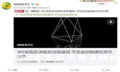 如何在tpWallet中添加狗狗币地址：简单指南