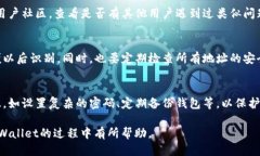 如何将其他地址导入到tpWallet钱包tpWallet, 导入地