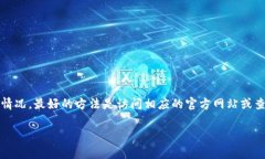 目前，我没有关于“tpWallet”的最新实时信息。对