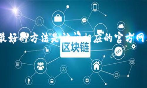 目前，我没有关于“tpWallet”的最新实时信息。对于钱包或应用的使用情况，最好的方法是访问相应的官方网站或查询社交媒体和论坛上的相关信息，以获取最新的用户反馈和官方公告。

如果你有任何其他问题或需要进一步的信息，请告诉我！