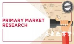 区块链广告社交平台的崛起：未来数字营销的新